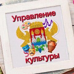 Канал Управление культуры Администрации г.Махачкалы в мессенджере MAX — 233 подписчика