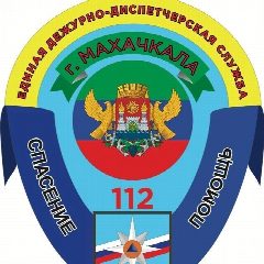 Канал Официальный канал МКУ «ЕДДС» г.Махачкалы в мессенджере MAX — 23 подписчика