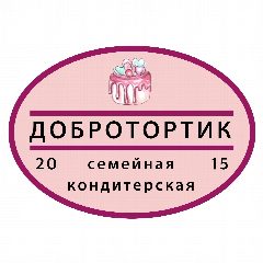 Канал Кондитерская Добротортик в мессенджере MAX — 43 подписчика