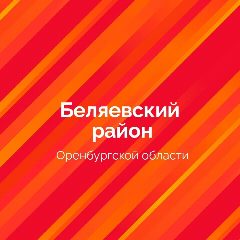 Канал Беляевский историко-краеведческий музей имени Н.П. Немальцевой в мессенджере MAX — 16 подписчиков