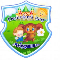 Канал МДОБУ "Детский сад "Чебурашка " с. Сухоречка в мессенджере MAX — 58 подписчиков