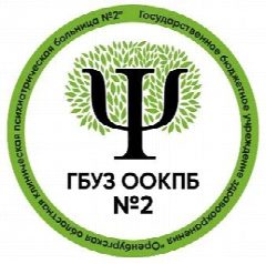 Канал ОРЕНБУРГСКАЯ ОБЛАСТНАЯ КЛИНИЧЕСКАЯ ПСИХИАТРИЧЕСКАЯ БОЛЬНИЦА № 2 в мессенджере MAX — 148 подписчиков