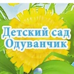 Канал МБДОУ д/с "Одуванчик" с.Каменноозерное в мессенджере MAX — 48 подписчиков