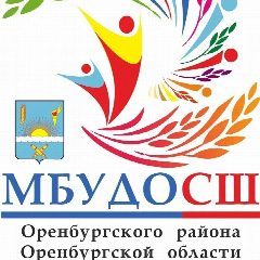 Канал МБУДО СШ  Оренбургского района в мессенджере MAX — 67 подписчиков