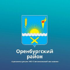 Канал Администрация МО Степановский сельсовет в мессенджере MAX — 116 подписчиков