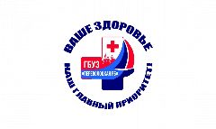 Канал ГБУЗ "Переволоцкая РБ" в мессенджере MAX — 135 подписчиков