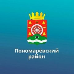 Канал Администрация Пономаревского района в мессенджере MAX — 131 подписчик