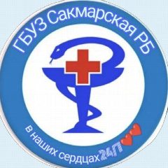 Канал Сакмарская РБ в мессенджере MAX — 108 подписчиков