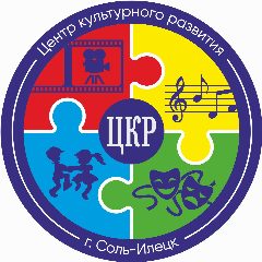 Канал Центр культурного развития г. Соль-Илецк в мессенджере MAX — 181 подписчик
