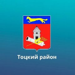 Канал Тоцкий район в мессенджере MAX — 647 подписчиков