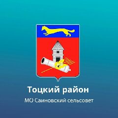 Канал Администрация Саиновского сельсовета в мессенджере MAX — 82 подписчика