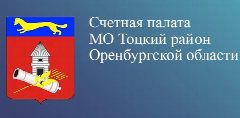 Канал Счетная палата МО Тоцкий район в мессенджере MAX — 37 подписчиков