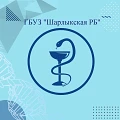 Канал ГБУЗ Шарлыкская РБ в мессенджере MAX — 363 подписчика