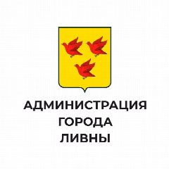 Канал Администрация города Ливны в мессенджере MAX — 575 подписчиков