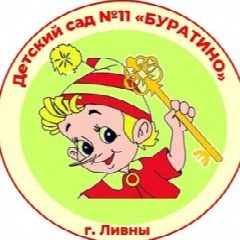 Канал Детский сад N11 г.Ливны в мессенджере MAX — 42 подписчика