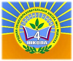 Канал Школа №4 | г.Мценск в мессенджере MAX — 508 подписчиков