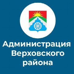 Канал Администрация Верховского района в мессенджере MAX — 156 подписчиков