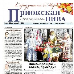 Канал Газета "Приокская нива" Глазуновского района в мессенджере MAX — 27 подписчиков
