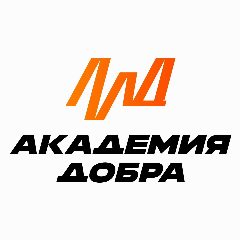 Канал Академия Добра в мессенджере MAX — 59 подписчиков