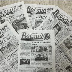 Канал Газета "Восход" Корсаковского района в мессенджере MAX — 58 подписчиков