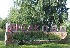 Канал ОТДЕЛ ОБРАЗОВАНИЯ КОРСАКОВО в мессенджере MAX — 18 подписчиков