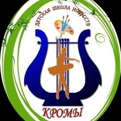 Канал МБУДО "Кромская детская школа искусств" в мессенджере MAX — 42 подписчика