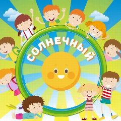 Канал БУ ОО ДО «ДООП центр «Солнечный» в мессенджере MAX — 127 подписчиков