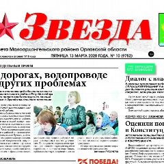 Канал Газета "Звезда" Малоархангельского района в мессенджере MAX — 34 подписчика
