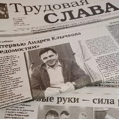 Канал Газета «Трудовая слава» Новодеревеньковского района в мессенджере MAX — 101 подписчик