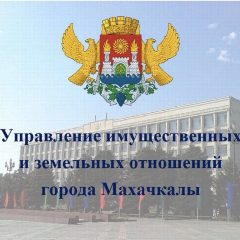 Канал УИЗО города Махачкалы в мессенджере MAX — 12 подписчиков