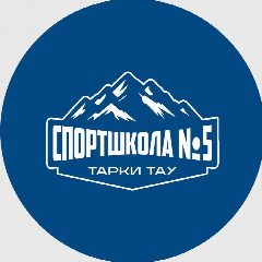 Канал МБУ ДО «Спортивная школа №5» в мессенджере MAX — 11 подписчиков
