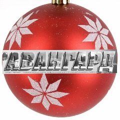 Канал Газета Авангард в мессенджере MAX — 2 452 подписчика