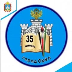 Канал МБОУ - школа 35 г. Орла в мессенджере MAX — 404 подписчика