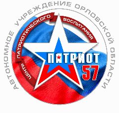 Канал Центр патриотического воспитания «Патриот-57» в мессенджере MAX — 43 подписчика