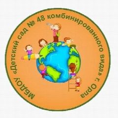 Канал ИНФОКАНАЛ МБДОУ "Детский сад №48" г. Орла - "Планета счастливого детства" в мессенджере MAX — 301 подписчик