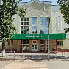 Канал МБОУ - школа № 23 г. Орла в мессенджере MAX — 477 подписчиков