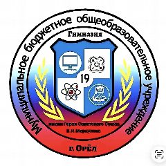 Канал муниципальная бюджетная гимназия № 19 г. Орла в мессенджере MAX — 892 подписчика