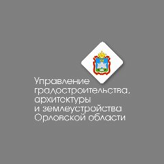 Канал Управление градостроительства Орловской области в мессенджере MAX — 85 подписчиков
