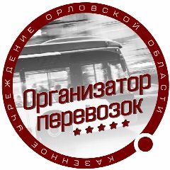 Канал КУ ОО "Организатор перевозок" в мессенджере MAX — 23 подписчика