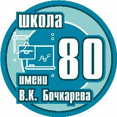 Канал МБОУ СОШ № 80 г. Пензы им. В. К. Бочкарева в мессенджере MAX — 1 389 подписчиков