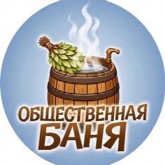 Канал Общественная баня | г. Заречный в мессенджере MAX — 89 подписчиков