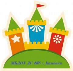 Канал МБДОУ ДС №5 г. Каменки в мессенджере MAX — 168 подписчиков