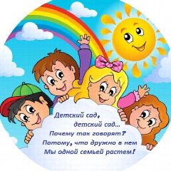 Канал МБДОУ ДС №1 г. Каменки в мессенджере MAX — 162 подписчика
