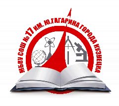 Канал МБОУ СОШ №17 города Кузнецка им. Ю. Гагарина в мессенджере MAX — 872 подписчика