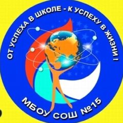 Канал МБОУ СОШ №15 города Кузнецка в мессенджере MAX — 928 подписчиков