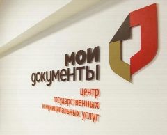 Канал МАУ "МФЦ Кузнецкого района" в мессенджере MAX — 37 подписчиков