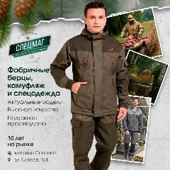 Канал Спецмаг в мессенджере MAX — 18 подписчиков