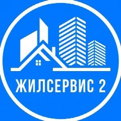 Канал ООО "Жилсервис 2" г. Сердобска в мессенджере MAX — 17 подписчиков