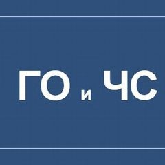Канал МКУ "Управление по делам ГО и ЧС " Сердобского района в мессенджере MAX — 60 подписчиков