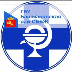 Канал ГБУ "Башмаковская райСББЖ" в мессенджере MAX — 22 подписчика